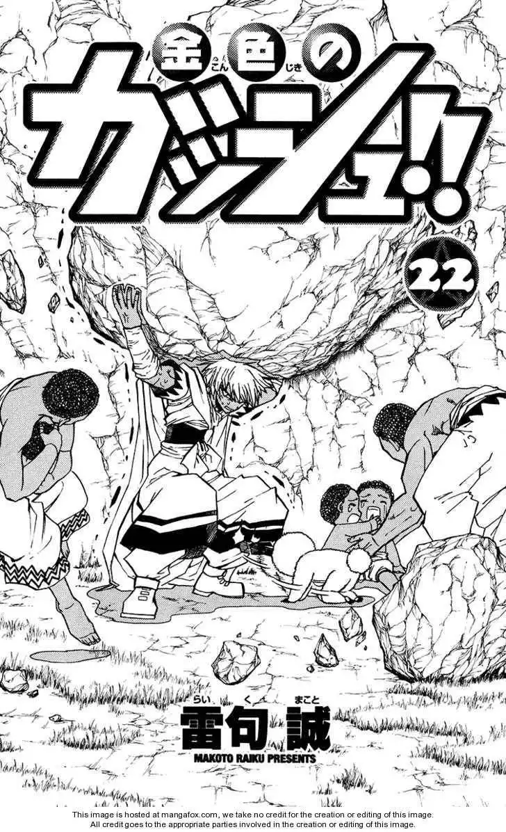 Konjiki No Gash Bell! Chapter 22 4